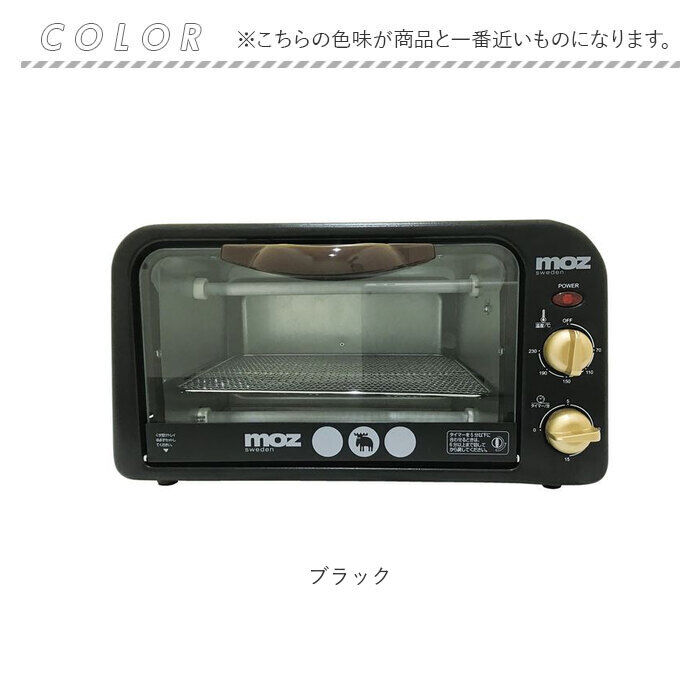 moz「moz モズ オーブントースター EF-LC31 楽天 おしゃれ パン焼き かわいい トースター」|その他|