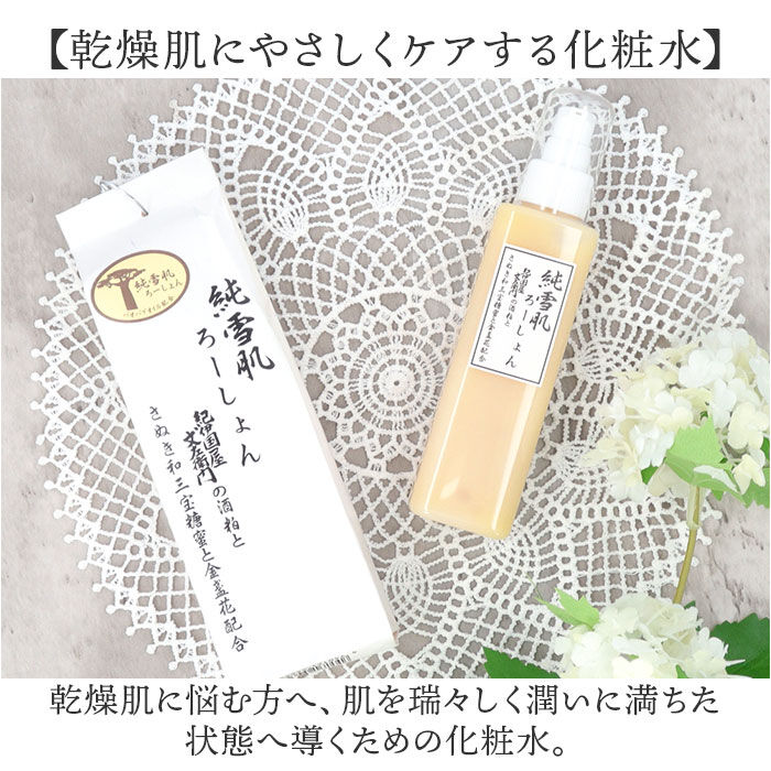 BACKYARD FAMILY「化粧水 通販 高保湿化粧水 ローション モイストローション 日本製 フェイスケア ボディケア」|フェイスマスク・パック|