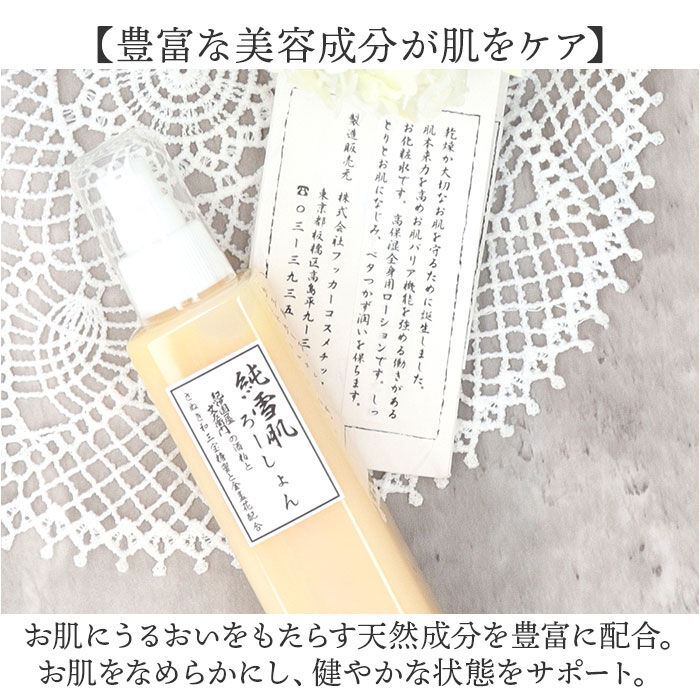 BACKYARD FAMILY「化粧水 通販 高保湿化粧水 ローション モイストローション 日本製 フェイスケア ボディケア」|フェイスマスク・パック|