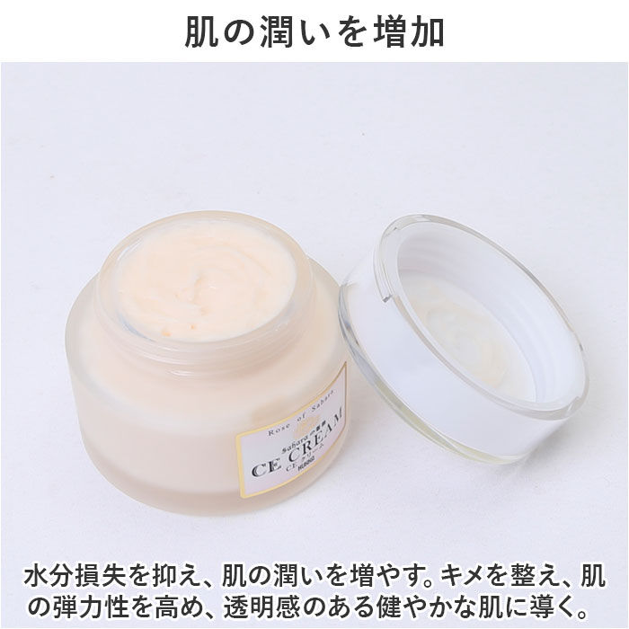 BACKYARD FAMILY「保湿クリーム 通販 CE クリーム 50g スキンケア 保湿 モイストクリーム 乾燥肌 角質ケア」|フェイスマスク・パック|