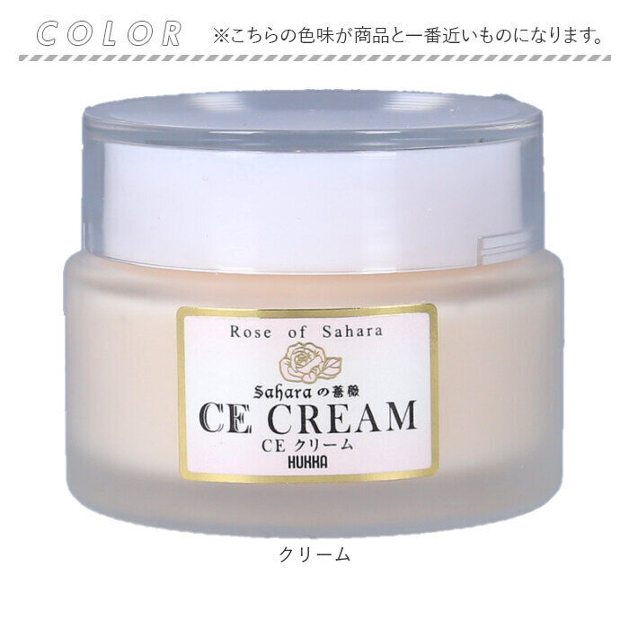 BACKYARD FAMILY「保湿クリーム 通販 CE クリーム 50g スキンケア 保湿 モイストクリーム 乾燥肌 角質ケア」|フェイスマスク・パック|