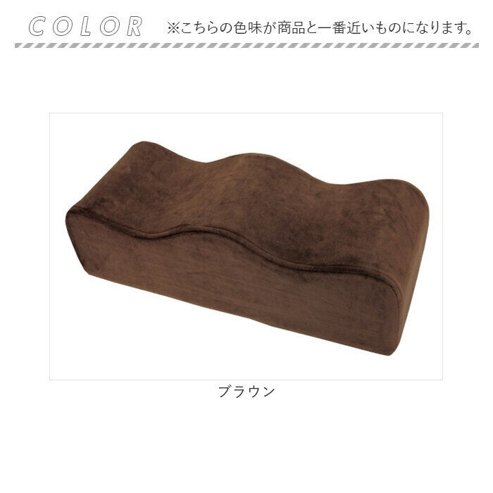 BACKYARD FAMILY「足枕 まくら 通販 CKL ベロア 足専用山型 枕 マクラ 足上げ クッション 48&times; 15cm」|ブランケット|