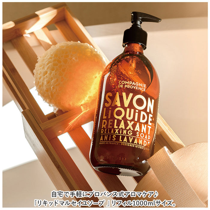 BACKYARD FAMILY「マルセイユ石鹸 通販 ボディソープ 詰め替え ボディーソープ 液体せっけん 液体石鹸」|マッサージ・ボディスクラブ|