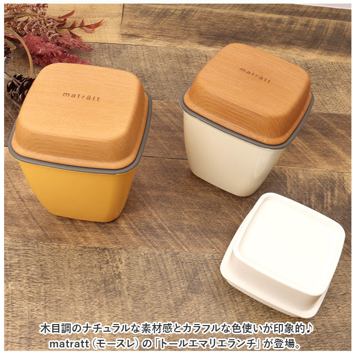 BACKYARD FAMILY「Matratt 弁当箱 通販 ランチボックス おしゃれ お弁当箱 2段 女子 大人 二段」|食器・キッチングッズ|