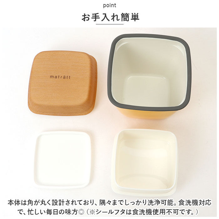 BACKYARD FAMILY「Matratt 弁当箱 通販 ランチボックス おしゃれ お弁当箱 2段 女子 大人 二段」|食器・キッチングッズ|