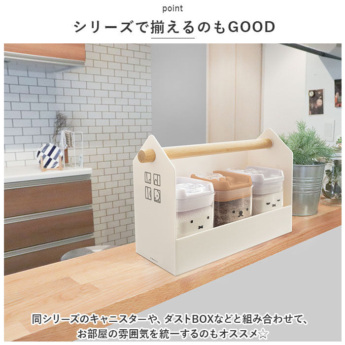 BACKYARD FAMILY「ミッフィー 小物入れ 通販 ミッフィ ハウスボックス miffy 大人 調味料入れ リモコンラック」|その他|