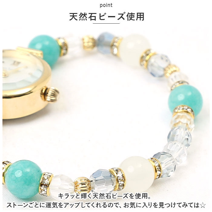 BACKYARD FAMILY「ジャバラウォッチ 腕時計 レディース 通販 時計 アナログ時計 ウオッチ ジャバラ ビーズ 天然石」|腕時計|