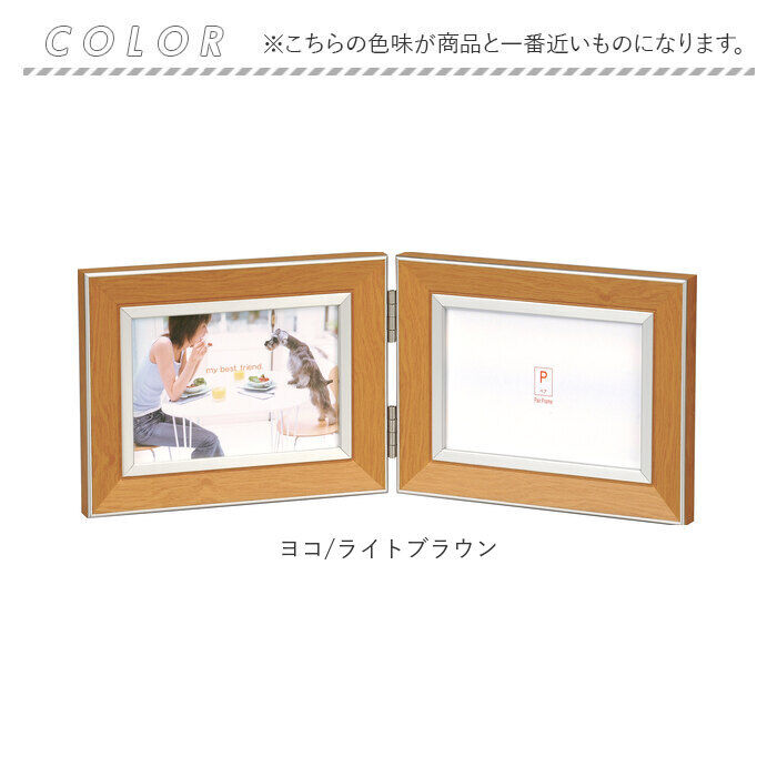 BACKYARD FAMILY「写真立て 複数 通販 フォトフレーム l判 2面 フォトスタンド ペアフレーム フレーム 額縁」|その他|