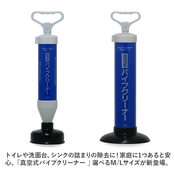 BACKYARD FAMILY「真空式パイプクリーナー 通販 真空式 パイプクリーナー 使いやすい パイプ詰まり 排水溝 詰まり」|その他|
