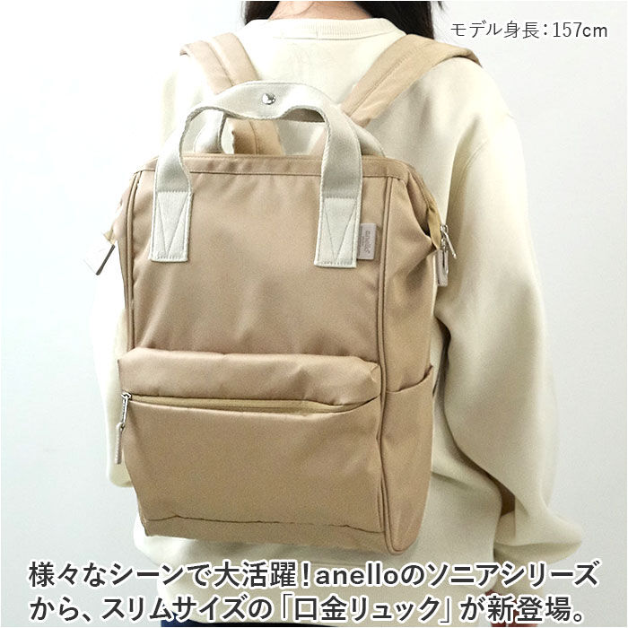 anello「anello アネロ リュック AIB4614 スリム 通販 リュックサック バックパック」|リュック|