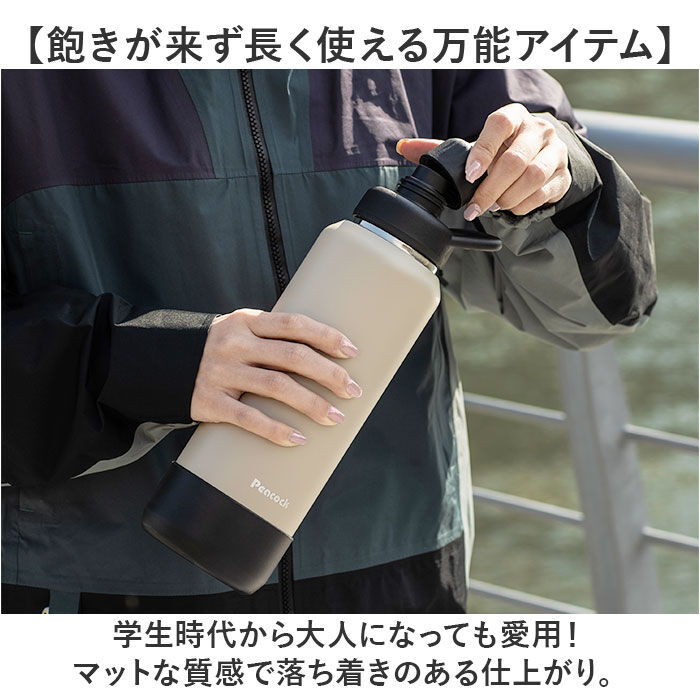 BACKYARD FAMILY「ピーコック Peacock 水筒 AJL-R100 通販 ステンレスマグボトル 1l 1000ml」|食器・キッチングッズ|