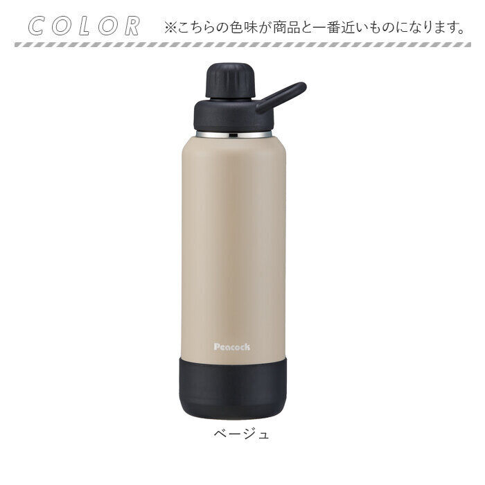 BACKYARD FAMILY「ピーコック Peacock 水筒 AJL-R100 通販 ステンレスマグボトル 1l 1000ml」|食器・キッチングッズ|