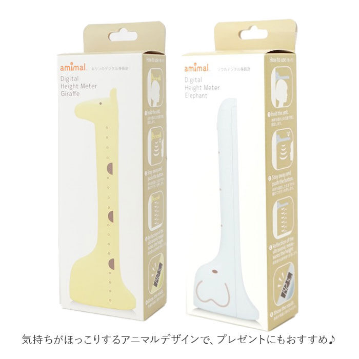 BACKYARD FAMILY「身長計 キリン ゾウ 通販 デジタル身長計 かわいい 可愛い おしゃれ アニマル 動物 どうぶつ」|その他|