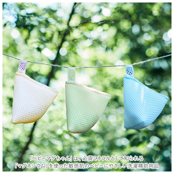 BACKYARD FAMILY「ベビーマグちゃん 通販 3個セット 3個 ジッパーバック まぐちゃん 洗たく 洗濯 マグネシウム」|その他|