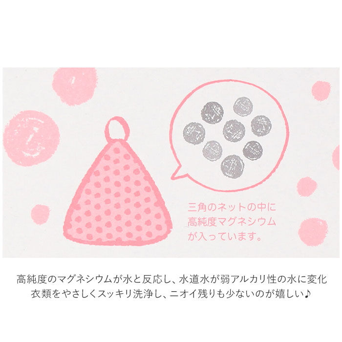 BACKYARD FAMILY「ベビーマグちゃん 通販 3個セット 3個 ジッパーバック まぐちゃん 洗たく 洗濯 マグネシウム」|その他|