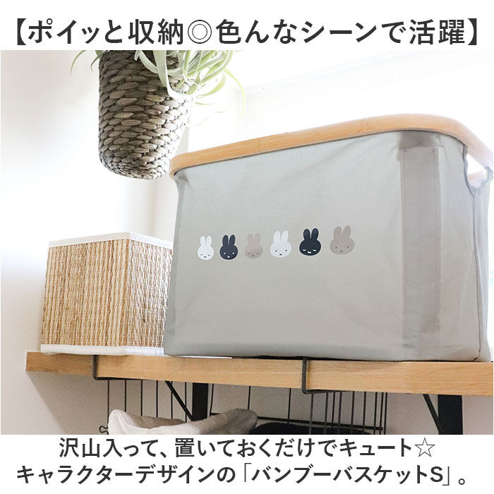 BACKYARD FAMILY「収納かご おしゃれ S 通販 ランドリーバスケット かご 収納ケース バスケット カゴ 洗濯かご」|その他|