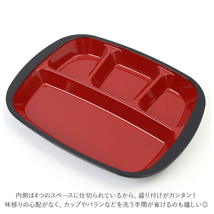 BACKYARD FAMILY「ランチプレート フタ付き 通販 hakoya 弁当 箱 仕切り 仕切り皿 和食器 弁当箱」|食器・キッチングッズ|