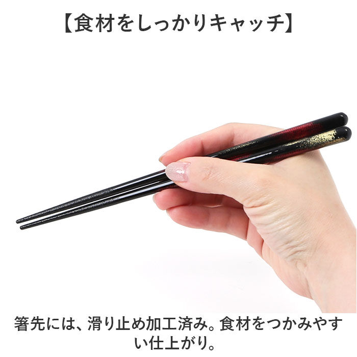 BACKYARD FAMILY「夫婦箸 おしゃれ 通販 お箸 はし おはし 塗り箸 食洗機対応 23cm 20.5cm 食洗箸」|食器・キッチングッズ|