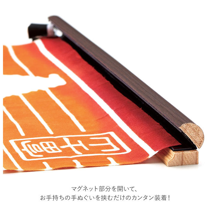 BACKYARD FAMILY「タペストリー 棒 マグネット 通販 手ぬぐい 壁 飾り 手拭い用 手ぬぐい用 洋風 和風 壁掛け」|その他|