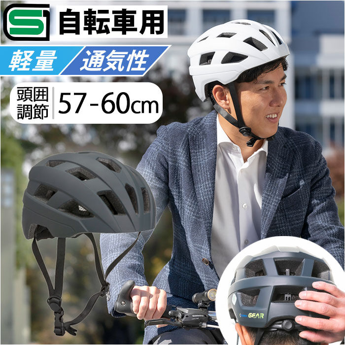 BACKYARD FAMILY「自転車 ヘルメット sg 通販 自転車ヘルメットsgマーク 57～60 cm sg規格」|その他|