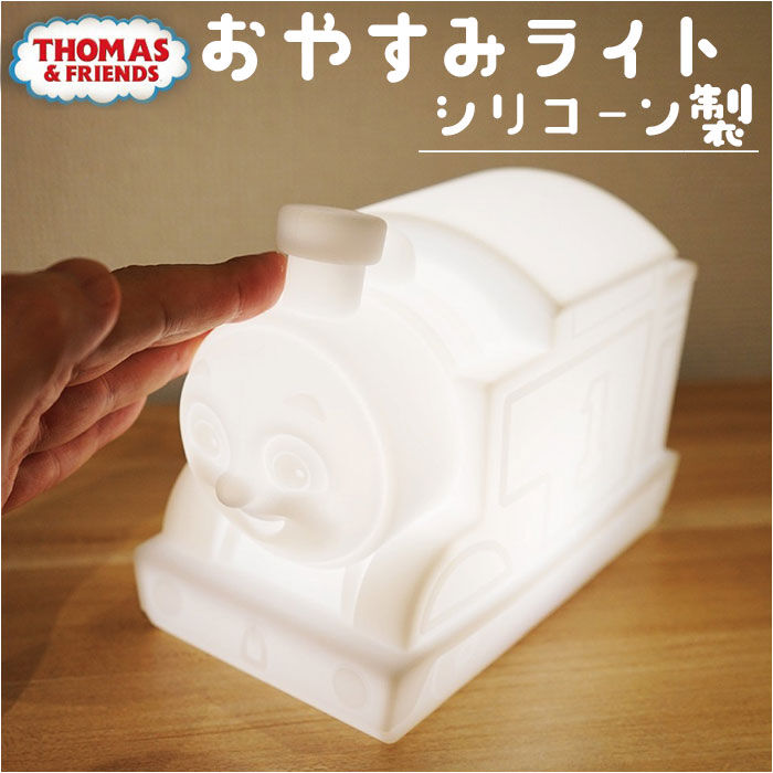 BACKYARD FAMILY「キャラクター 間接照明 おやすみライト 通販 ライト ランプ 照明 LEDライト 機関車」|その他|