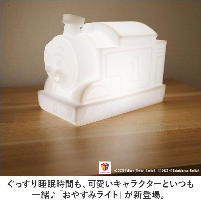 BACKYARD FAMILY「キャラクター 間接照明 おやすみライト 通販 ライト ランプ 照明 LEDライト 機関車」|その他|