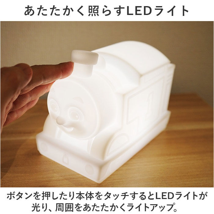BACKYARD FAMILY「キャラクター 間接照明 おやすみライト 通販 ライト ランプ 照明 LEDライト 機関車」|その他|