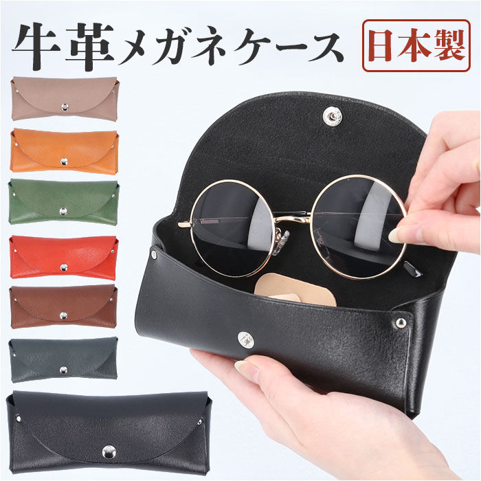 BACKYARD FAMILY「メガネケース 革 通販 眼鏡ケース R.C.L シームレス サングラスケース 眼鏡入れ レザー」|その他|