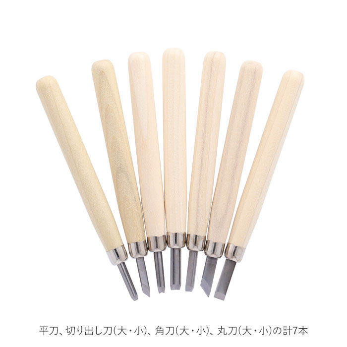 BACKYARD FAMILY「彫刻刀 通販 7本組 大工道具 DIY 義春刃物 丸刀 切出刀 平刀 角刀 プラケース付 マルイチ」|その他|
