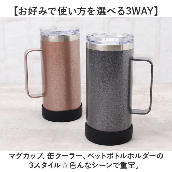 BACKYARD FAMILY「ROCCO ステンレス マグ L 通販 ドリンクマスター 3スタイルマグL マグカップ 500ml」|グラス・マグカップ|