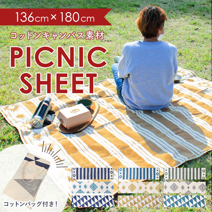 BACKYARD FAMILY「キーストーン ピクニックシート key stone 通販 布 レジャーシート 180 cm 約」|その他|