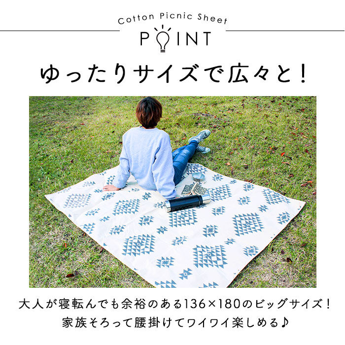 BACKYARD FAMILY「キーストーン ピクニックシート key stone 通販 布 レジャーシート 180 cm 約」|その他|