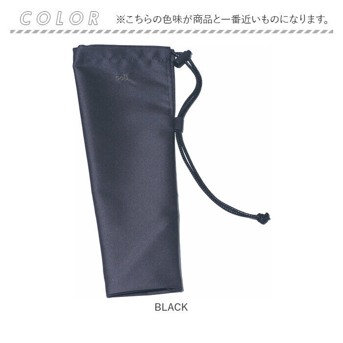 BACKYARD FAMILY「傘カバー 折りたたみ 通販 日本製 soil ソイル 傘ケース かさケース アンブレラカバー ミニ」|その他|
