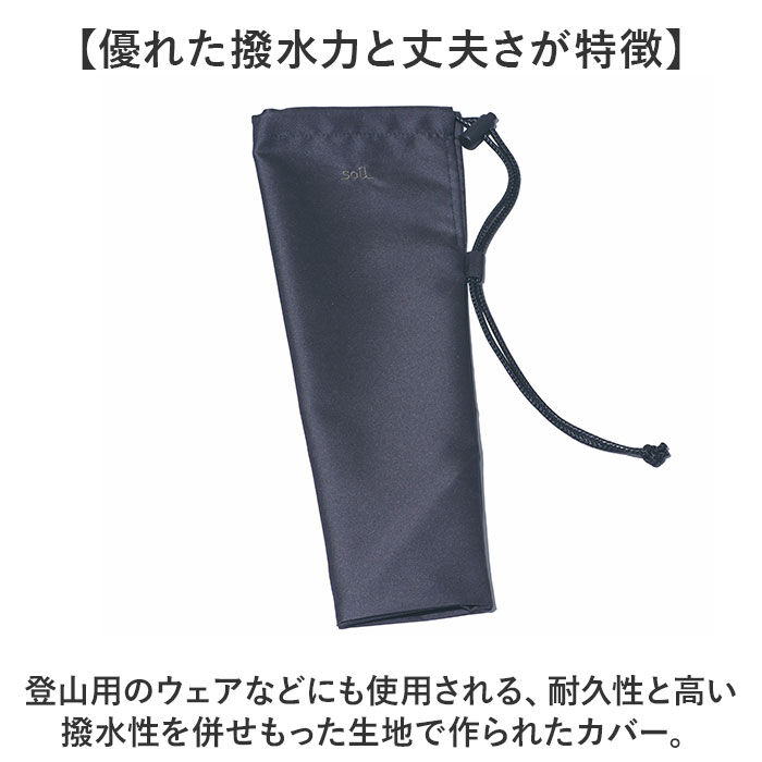 BACKYARD FAMILY「傘カバー 折りたたみ 通販 日本製 soil ソイル 傘ケース かさケース アンブレラカバー ミニ」|その他|