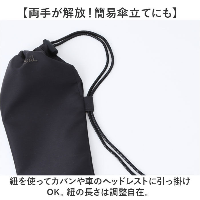 BACKYARD FAMILY「傘カバー 折りたたみ 通販 日本製 soil ソイル 傘ケース かさケース アンブレラカバー ミニ」|その他|