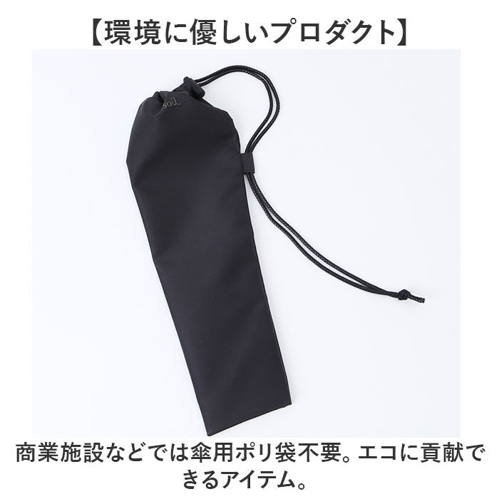 BACKYARD FAMILY「傘カバー 折りたたみ 通販 日本製 soil ソイル 傘ケース かさケース アンブレラカバー ミニ」|その他|