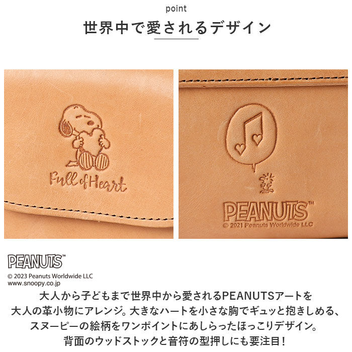 BACKYARD FAMILY「スヌーピー 財布 本革 ミニ財布 通販 お財布ポーチ SNOOPY さいふ サイフ PEANUTS」|財布|