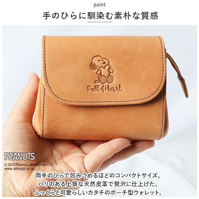 BACKYARD FAMILY「スヌーピー 財布 本革 ミニ財布 通販 お財布ポーチ SNOOPY さいふ サイフ PEANUTS」|財布|