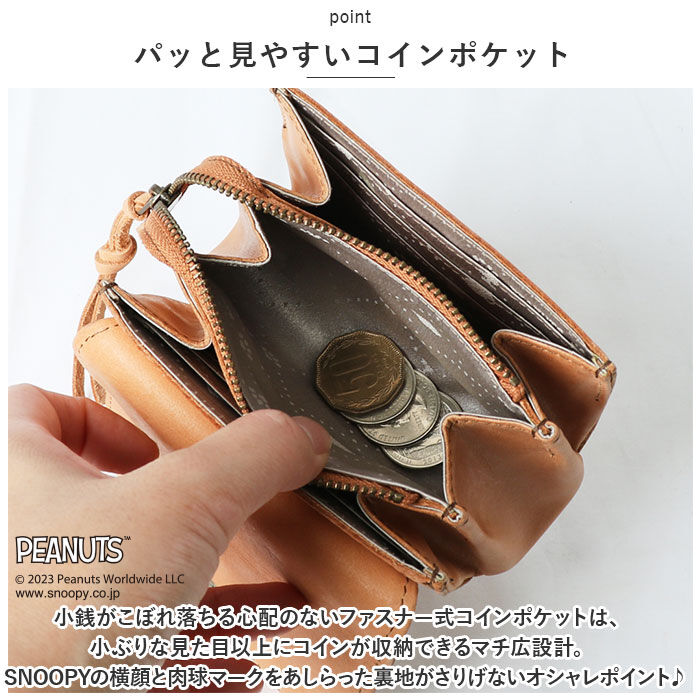 BACKYARD FAMILY「スヌーピー 財布 本革 ミニ財布 通販 お財布ポーチ SNOOPY さいふ サイフ PEANUTS」|財布|