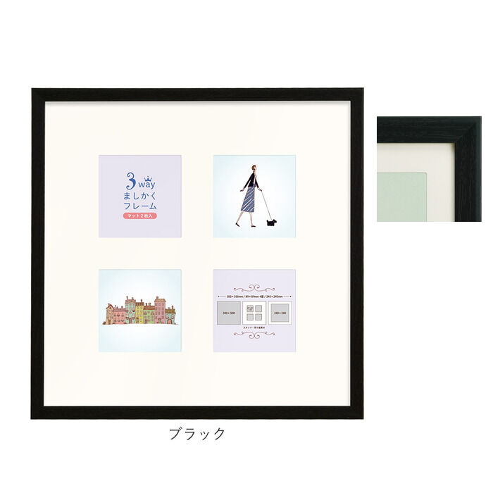 BACKYARD FAMILY「フレーム 正方形 通販 写真立て フォトフレーム 300&times;300mm 額縁 壁掛け 飾る おしゃれ」|その他|