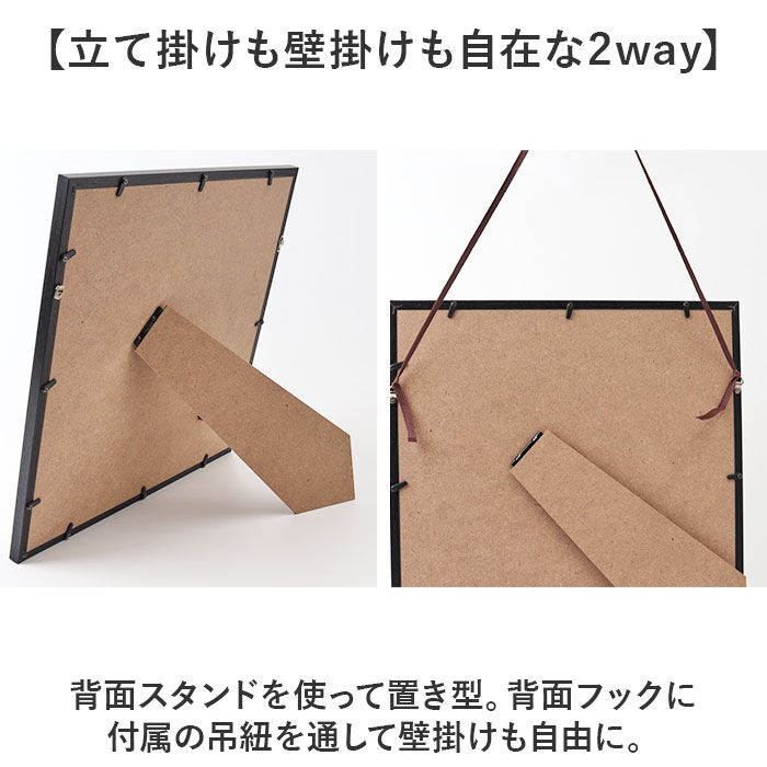 BACKYARD FAMILY「フレーム 正方形 通販 写真立て フォトフレーム 300&times;300mm 額縁 壁掛け 飾る おしゃれ」|その他|