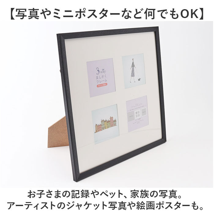 BACKYARD FAMILY「フレーム 正方形 通販 写真立て フォトフレーム 300&times;300mm 額縁 壁掛け 飾る おしゃれ」|その他|