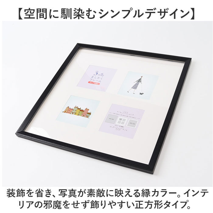 BACKYARD FAMILY「フレーム 正方形 通販 写真立て フォトフレーム 300&times;300mm 額縁 壁掛け 飾る おしゃれ」|その他|