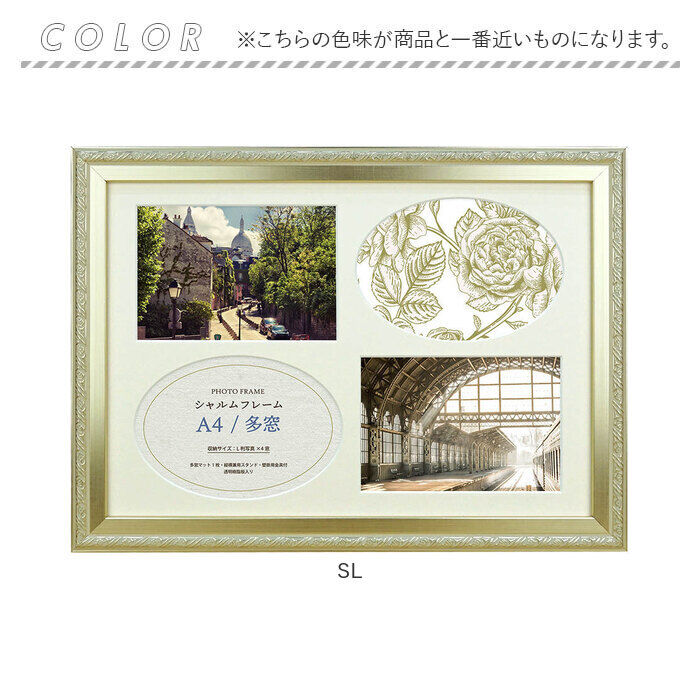 BACKYARD FAMILY「フレーム A4 通販 シャルムフレーム アンティーク額縁 フォトフレーム 額縁 飾る L版 A4判」|その他|