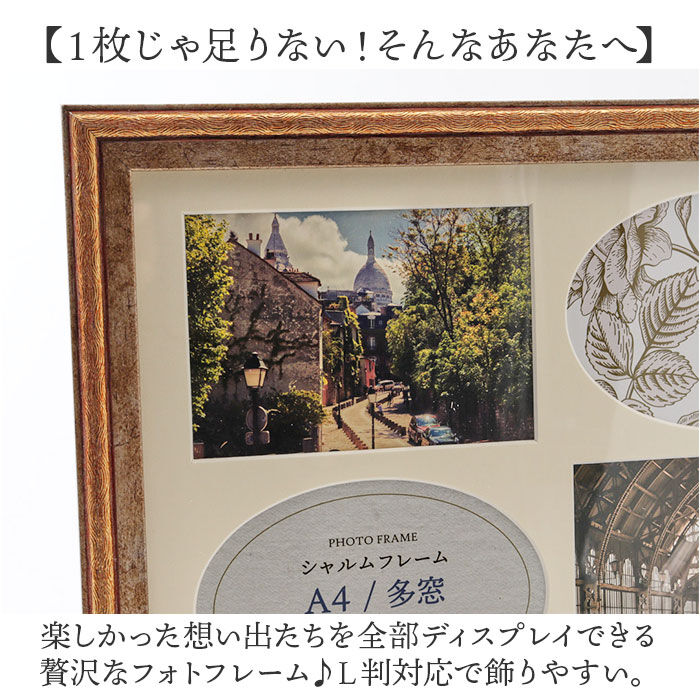 BACKYARD FAMILY「フレーム A4 通販 シャルムフレーム アンティーク額縁 フォトフレーム 額縁 飾る L版 A4判」|その他|