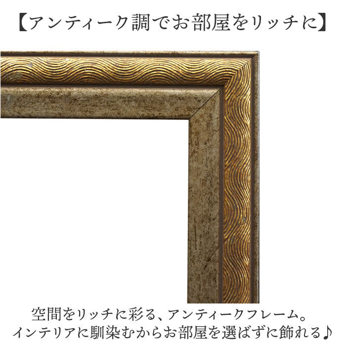 BACKYARD FAMILY「フレーム A4 通販 シャルムフレーム アンティーク額縁 フォトフレーム 額縁 飾る L版 A4判」|その他|