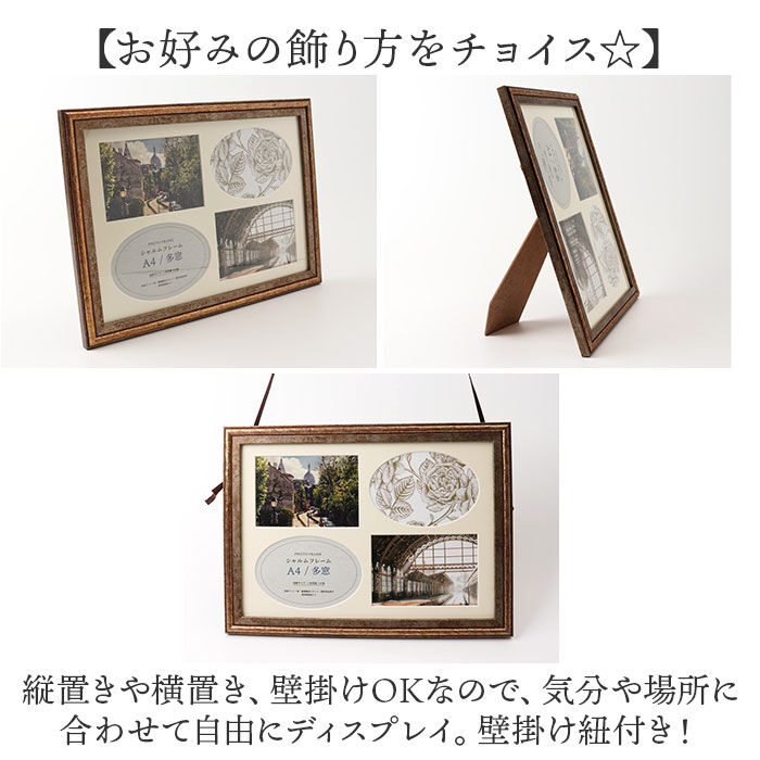 BACKYARD FAMILY「フレーム A4 通販 シャルムフレーム アンティーク額縁 フォトフレーム 額縁 飾る L版 A4判」|その他|