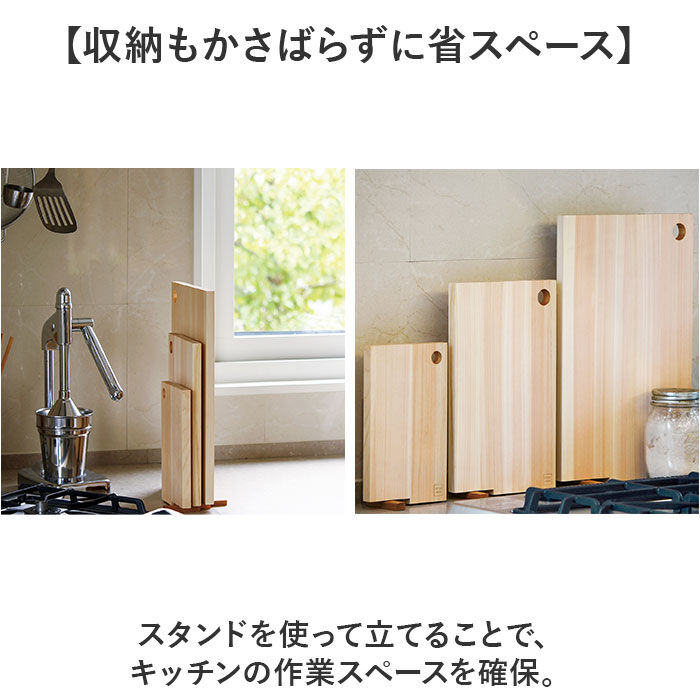 BACKYARD FAMILY「立つまな板 ひのき 通販 日本製 まないた カッティングボード スタンド 木製 おしゃれ 抗菌」|食器・キッチングッズ|