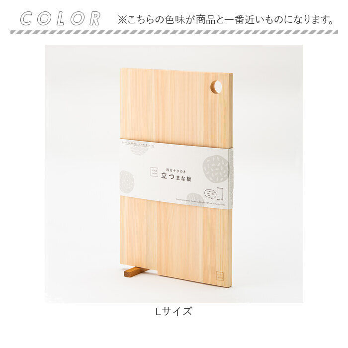 BACKYARD FAMILY「立つまな板 ひのき 通販 日本製 まないた カッティングボード スタンド 木製 おしゃれ 抗菌」|食器・キッチングッズ|