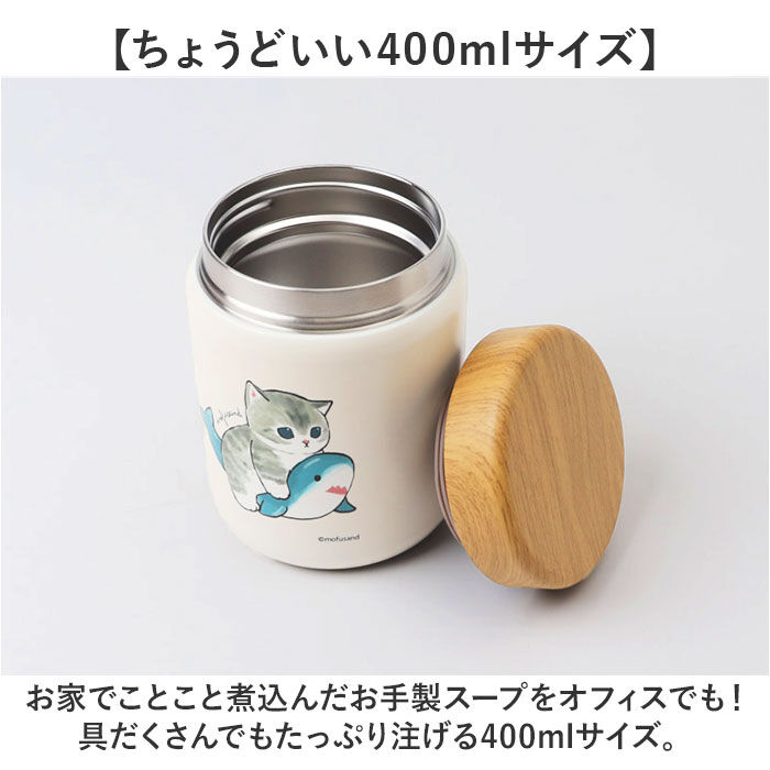 BACKYARD FAMILY「スープポット 400ml 通販 mofusando モフサンド ステンレススープポット スープ」|食器・キッチングッズ|